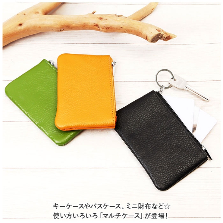 キーケース 小銭入れ マルチケース kc002[品番：BCYW0017722