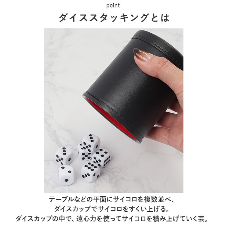 ダイスカップ＆サイコロ12個セット ykcupdice12s3 | BACKYARD FAMILY | 詳細画像3 