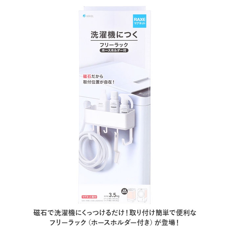 洗濯機