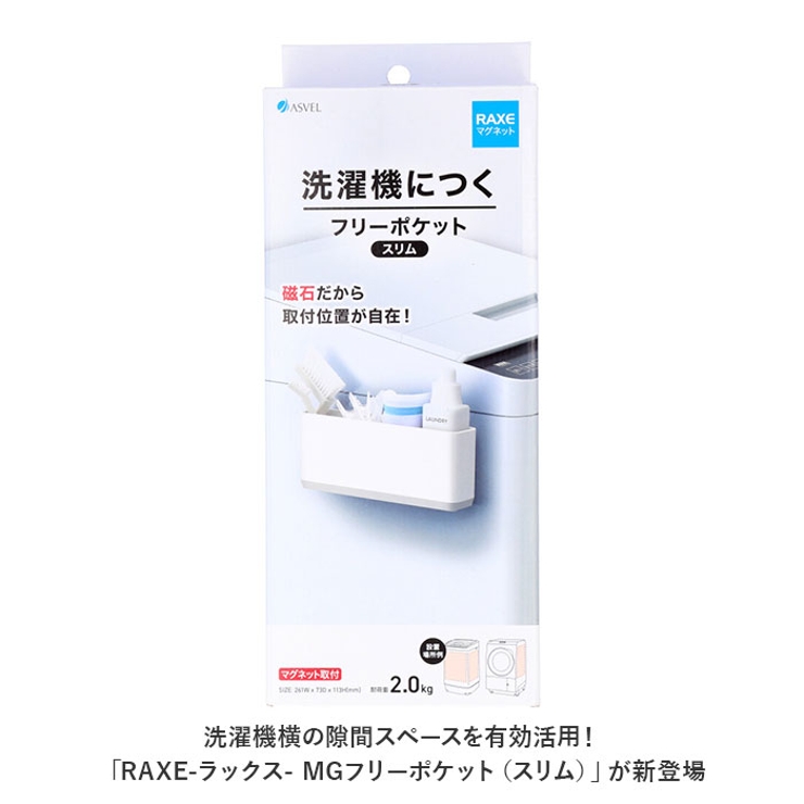 洗濯機