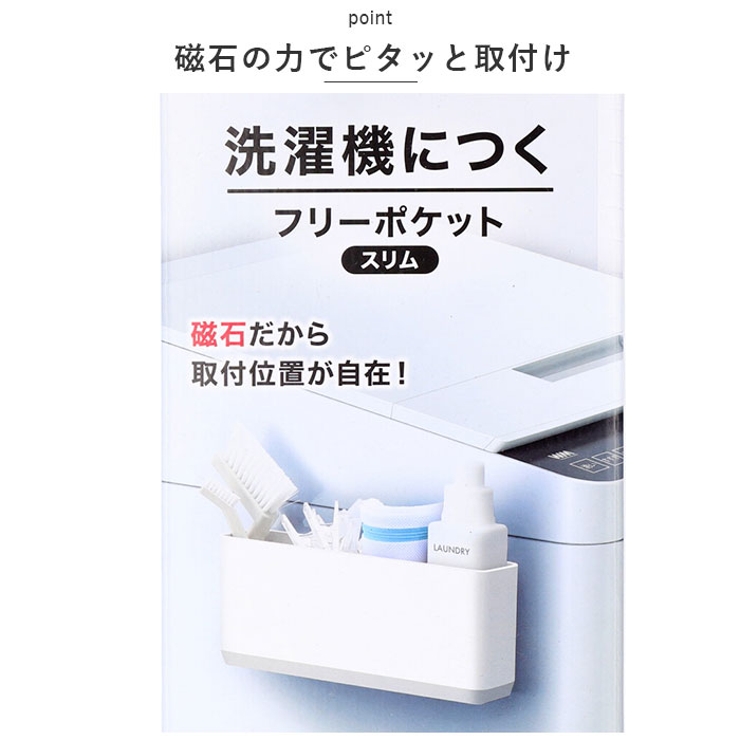 洗濯機