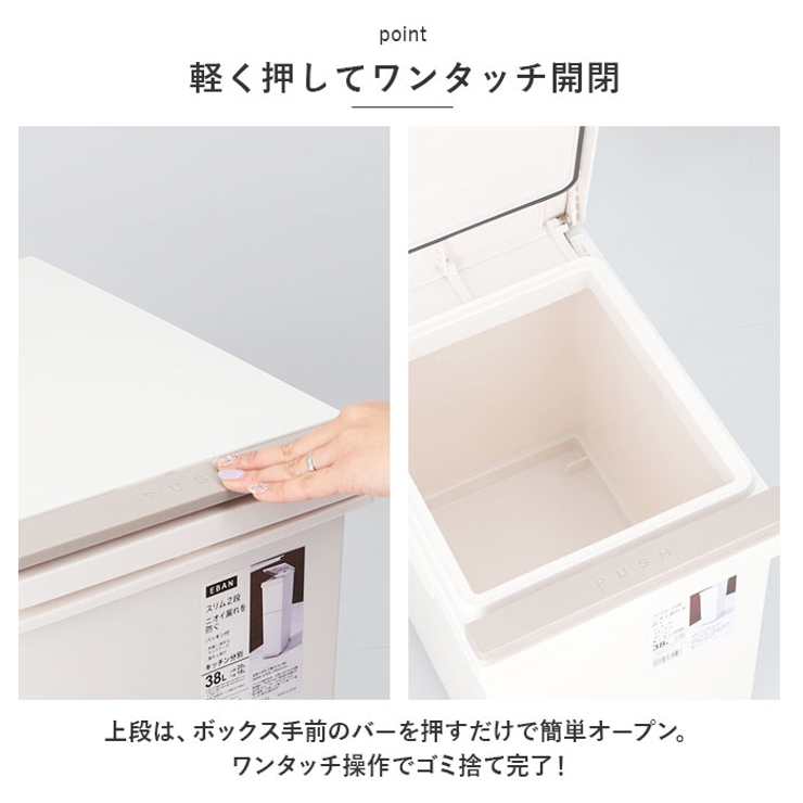 アスベル 分別ダストボックス ペダル2段 スリム 38L | BACKYARD FAMILY | 詳細画像6