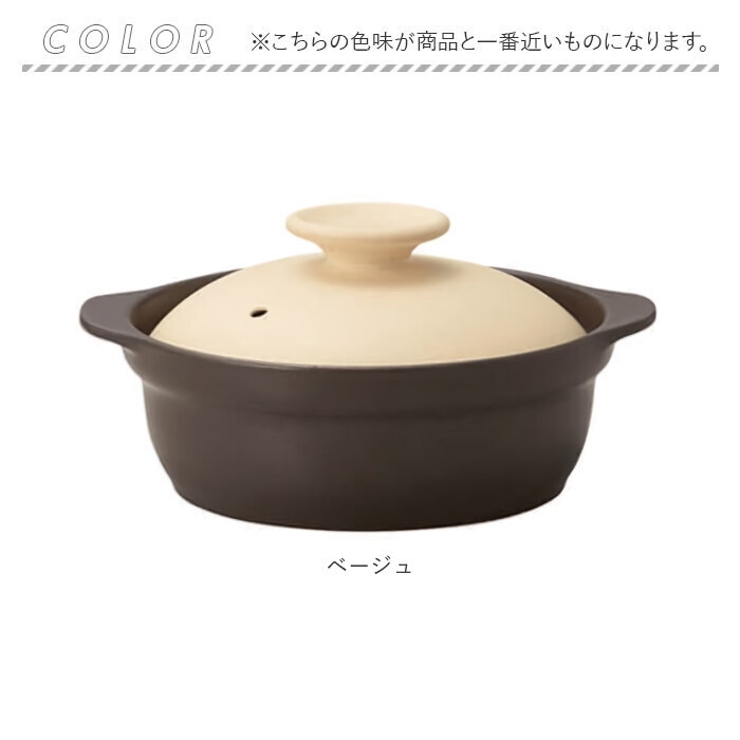 土鍋