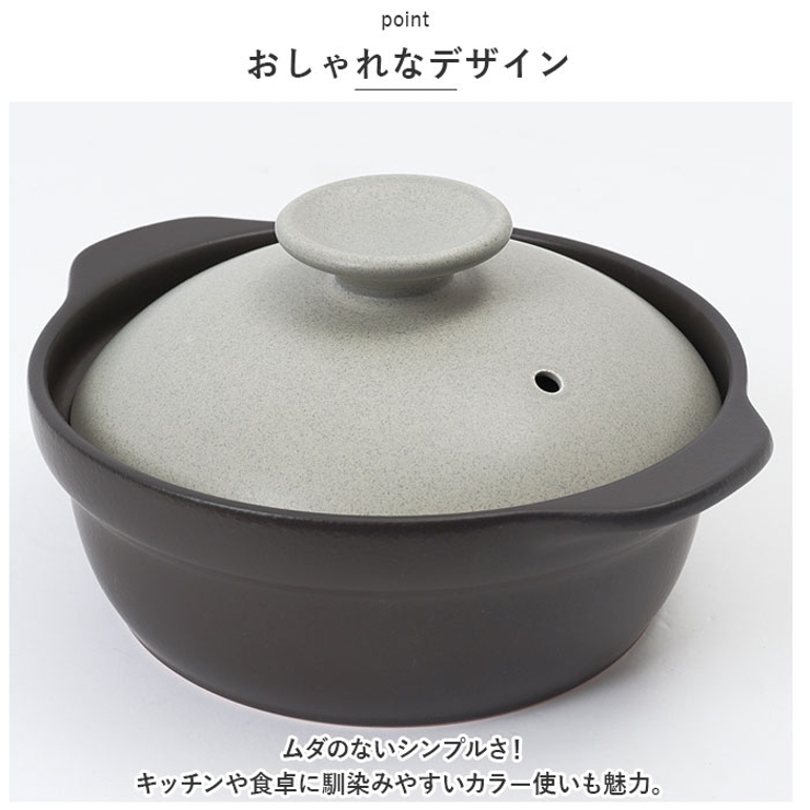 土鍋