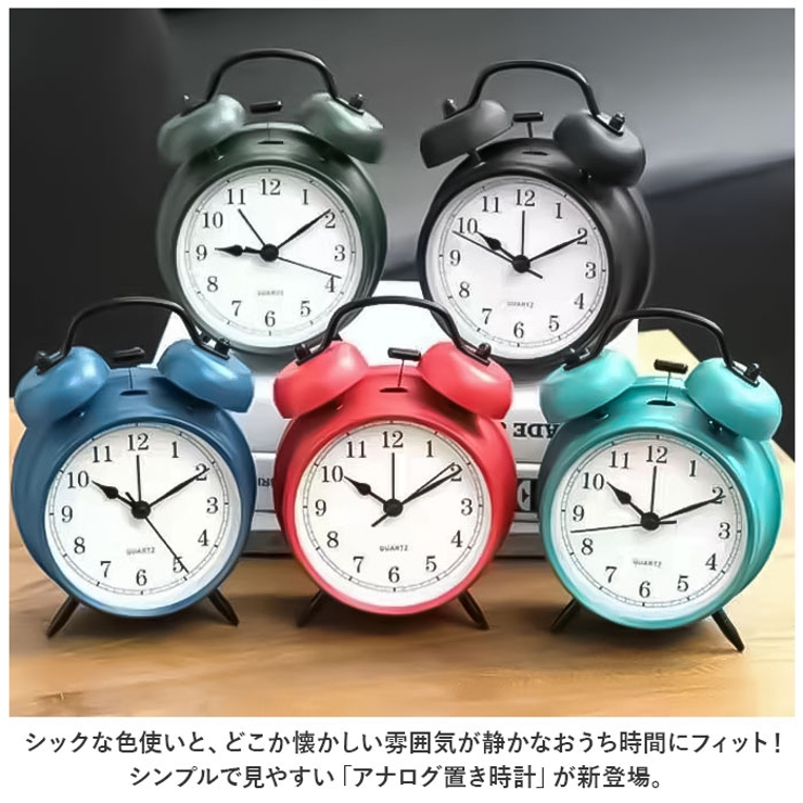 レトロ アナログ 置き時計 yaclock1827[品番：BCYW0020908]｜BACKYARD