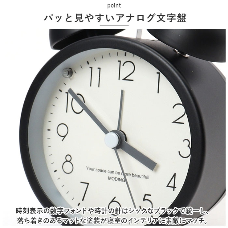 目覚まし時計