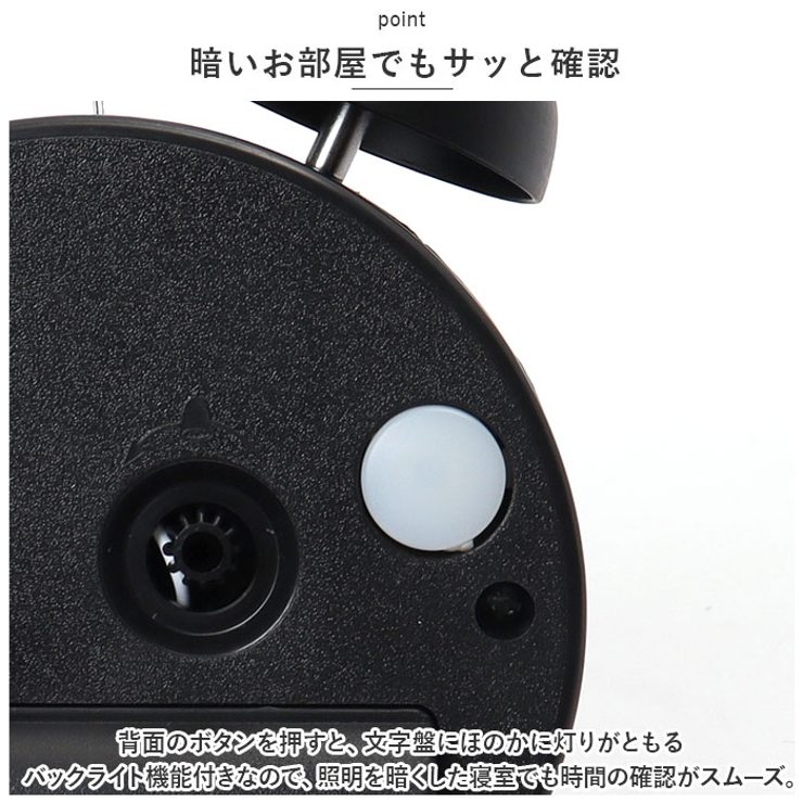 目覚まし時計