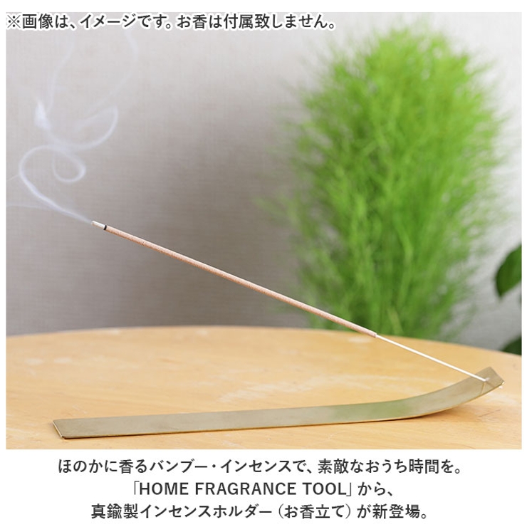 HOME FRAGRANCE TOOL 真鍮製香立て | BACKYARD FAMILY | 詳細画像2 