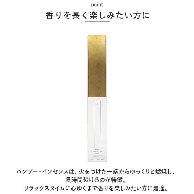 HOME FRAGRANCE TOOL 真鍮製香立て | BACKYARD FAMILY | 詳細画像4 