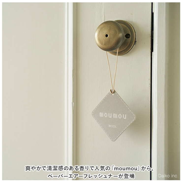 moumou ペーパーエアーフレッシュナー | BACKYARD FAMILY | 詳細画像2 