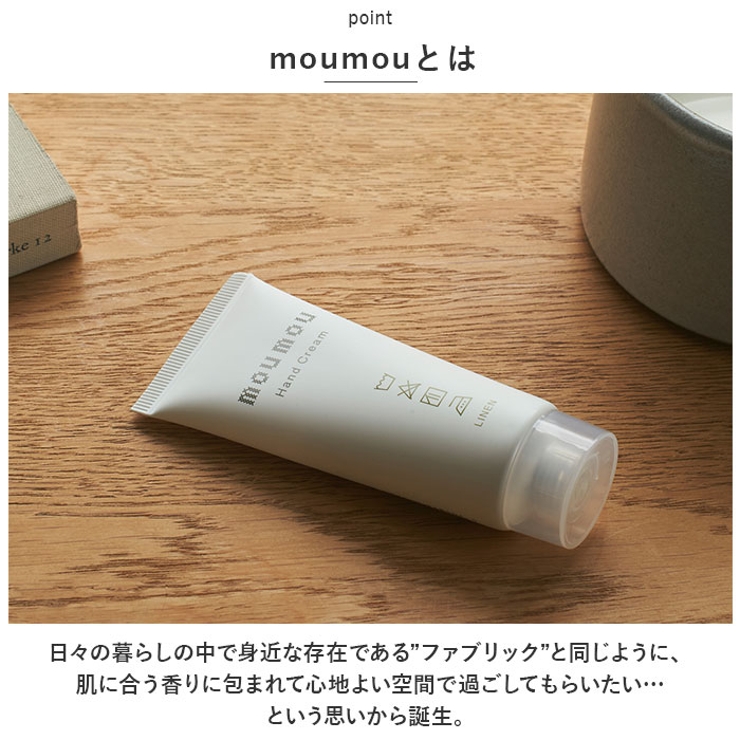 moumou ハンドクリーム | BACKYARD FAMILY | 詳細画像3 