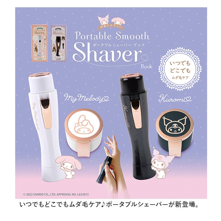 キャラクター ポータブルシェーバー | BACKYARD FAMILY | 詳細画像2 