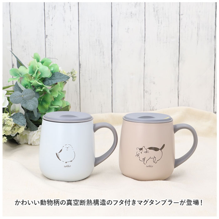 適切な価格 動物柄 陶器 蓋付きマグカップ 猫｜天成 - www.annuaire