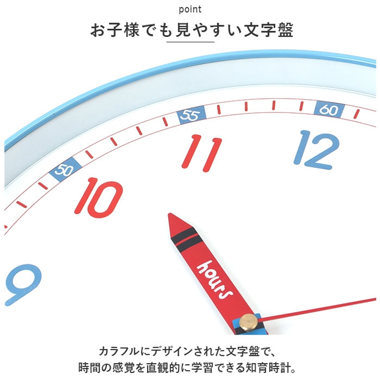 アナログ時計