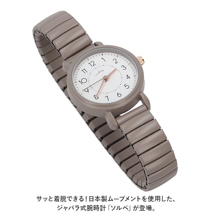 腕時計