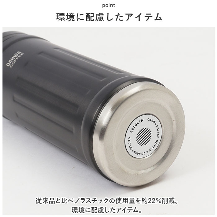 QAHWA カフア コーヒーボトル2 | BACKYARD FAMILY | 詳細画像8 