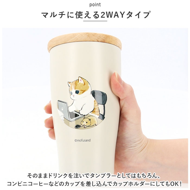 ステンレスタンブラー