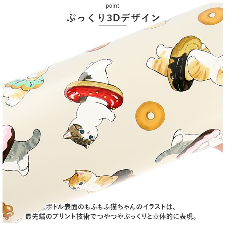 mofusand モフサンド マルチステンレスボトル 580ml[品番：BCYW0017467