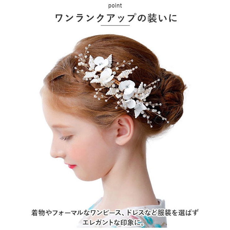 ヘアアクセサリー