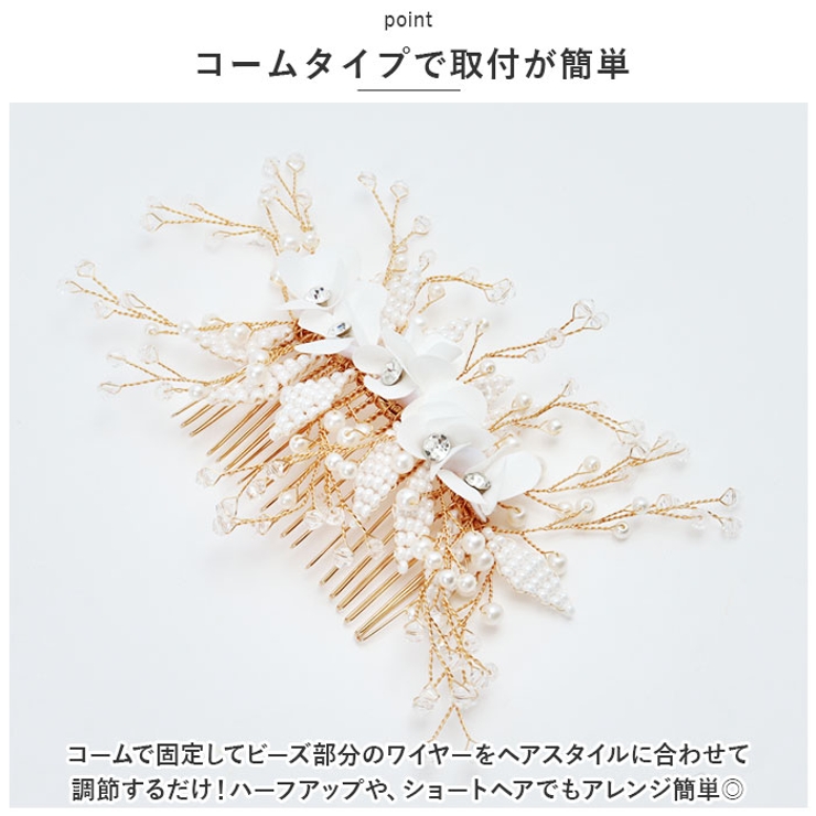 ヘアアクセサリー