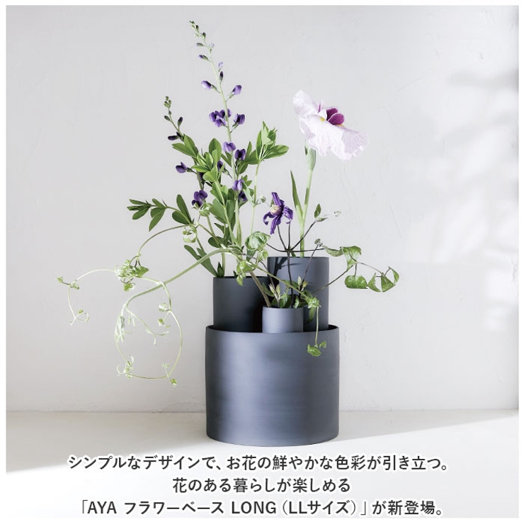 AYA フラワーベース LONG LL | BACKYARD FAMILY | 詳細画像2 