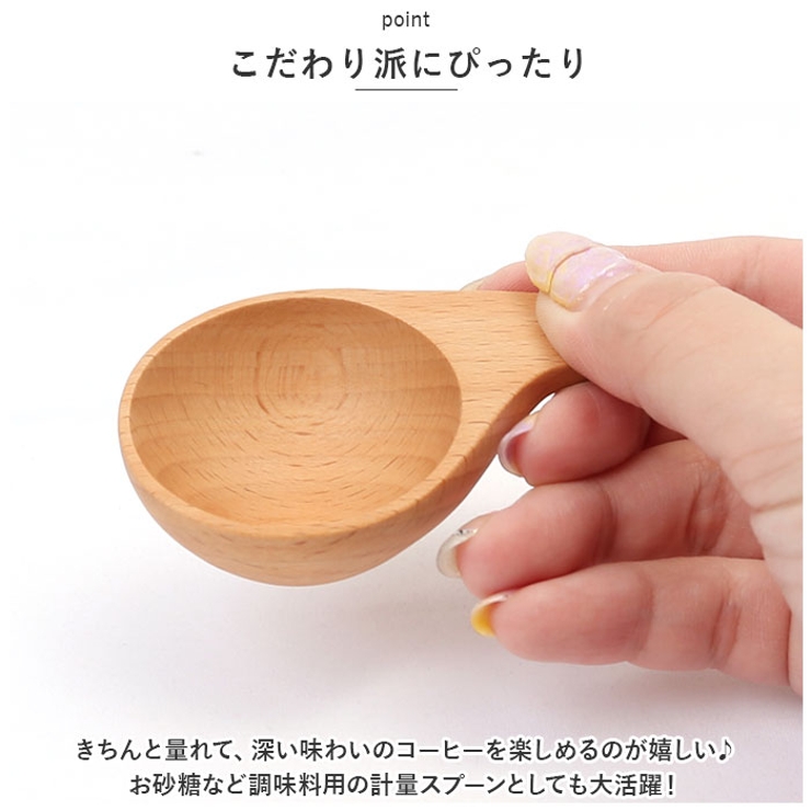 コーヒーメジャー 10ｇ | BACKYARD FAMILY | 詳細画像5 