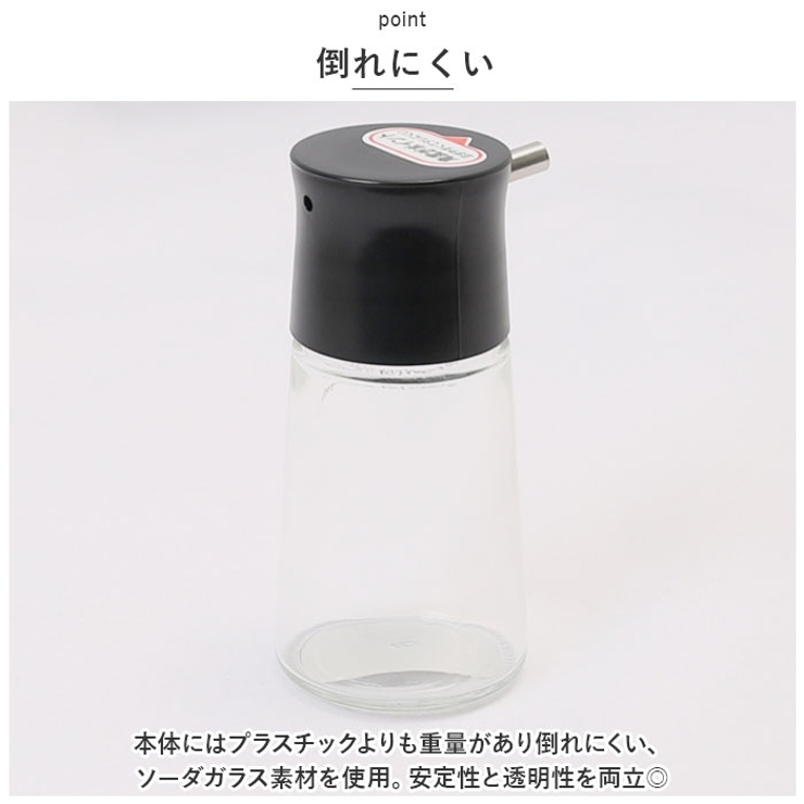 醤油さし
