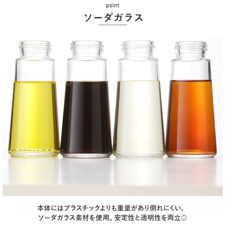 醤油さし