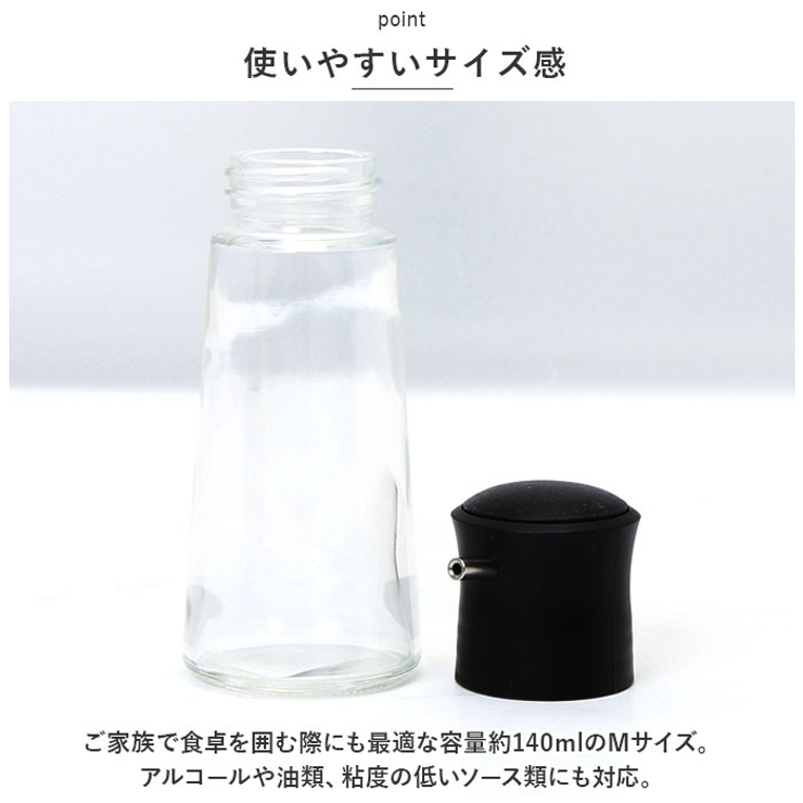 醤油さし