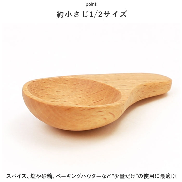 軽量スプーン