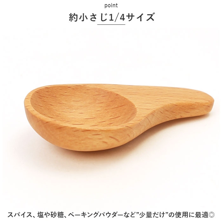 軽量スプーン