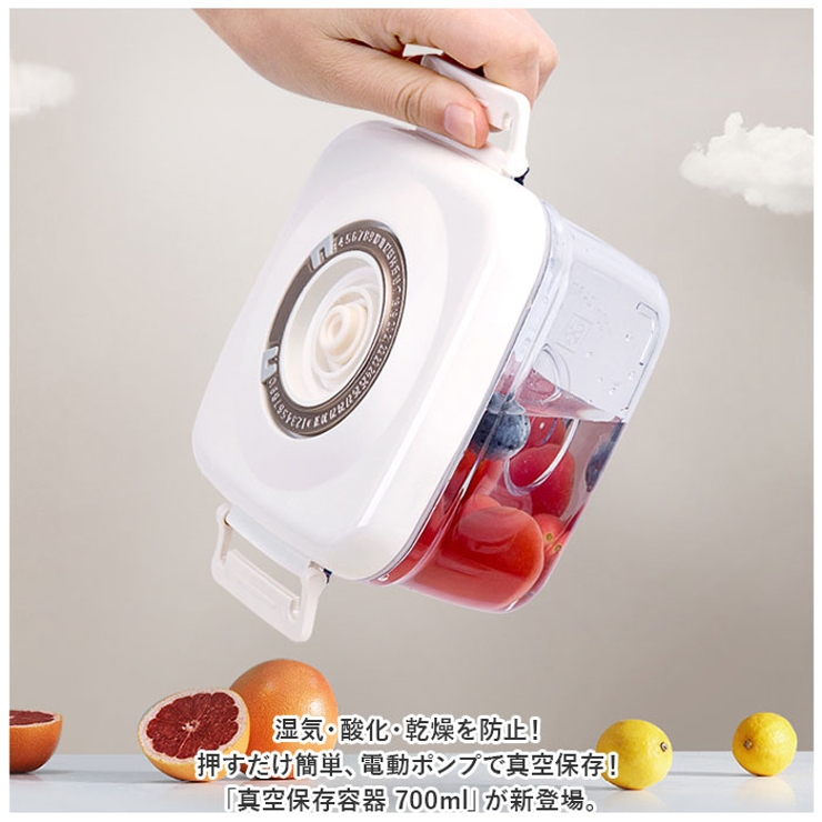 真空保存容器 700ml[品番：BCYW0017856]｜BACKYARD FAMILY（バック