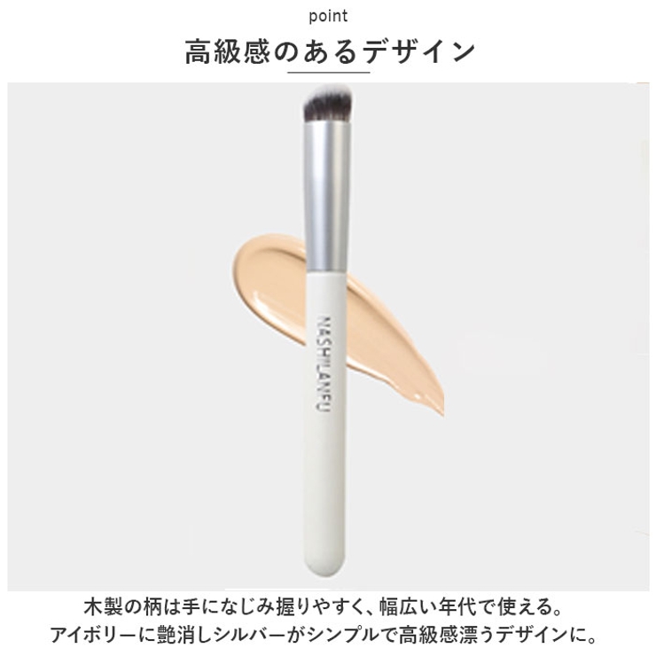 メイクブラシ