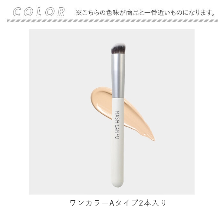 メイクブラシ