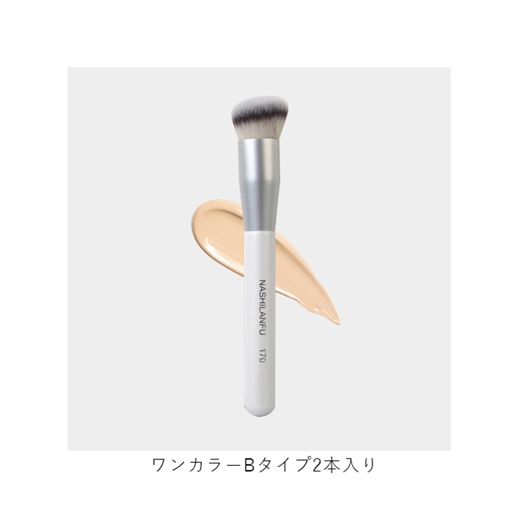 メイクブラシ