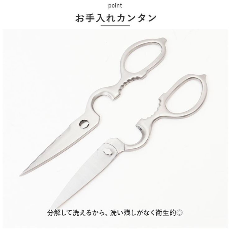 味わい食房 オールステンレスキッチンハサミ 取り外し式 | BACKYARD FAMILY | 詳細画像11 