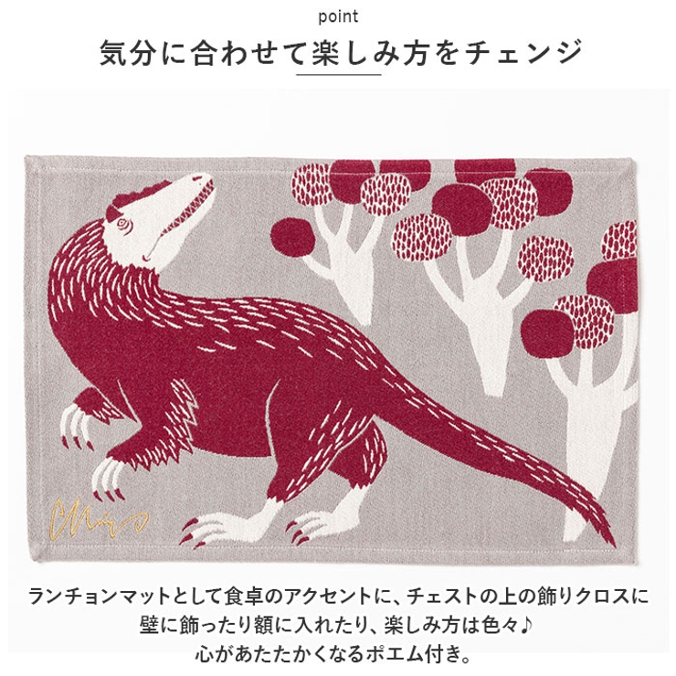 MiW ランチョンマット | BACKYARD FAMILY | 詳細画像3 