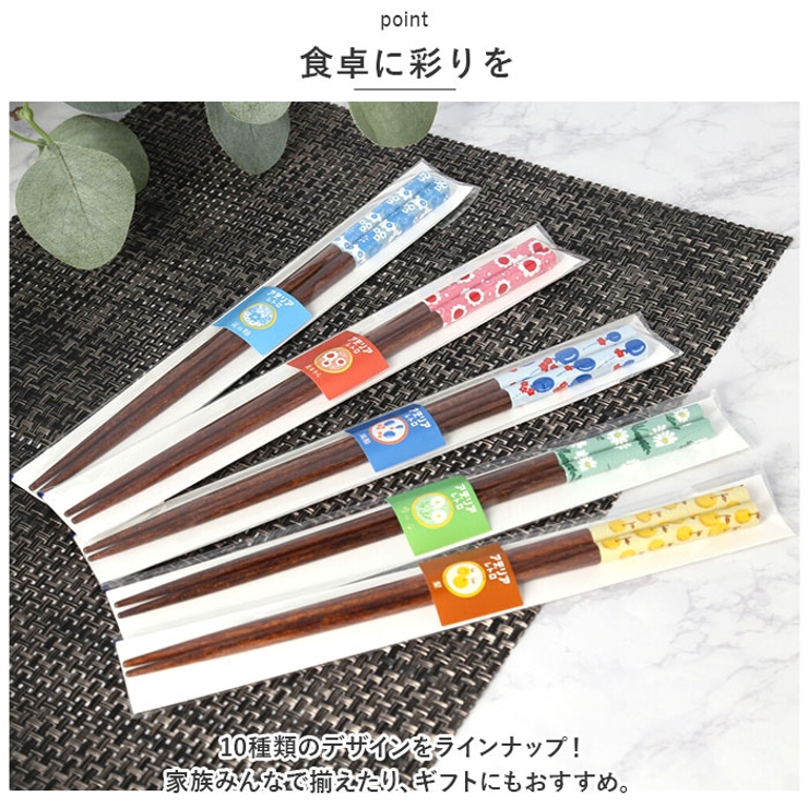 ご予約品 アリス アデリアレトロ お箸 おはし 箸 ADERIA RETRO 23cm はし 食洗機対応 若狭塗箸 おしゃれ かわいい 天然木 