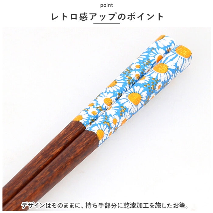 アデリアレトロ お箸 | BACKYARD FAMILY | 詳細画像9 