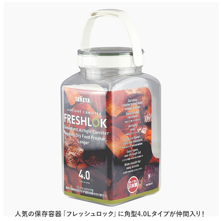 フレッシュロック