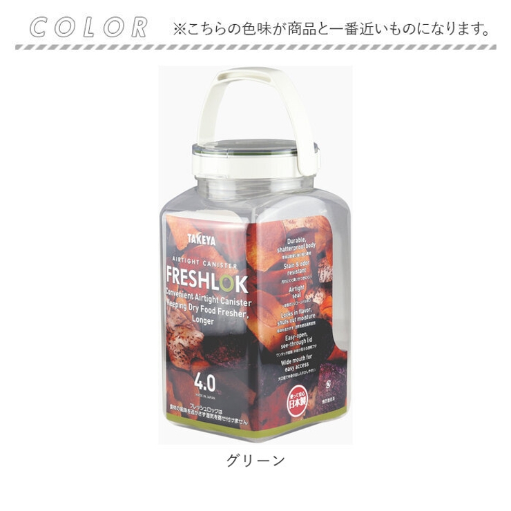フレッシュロック