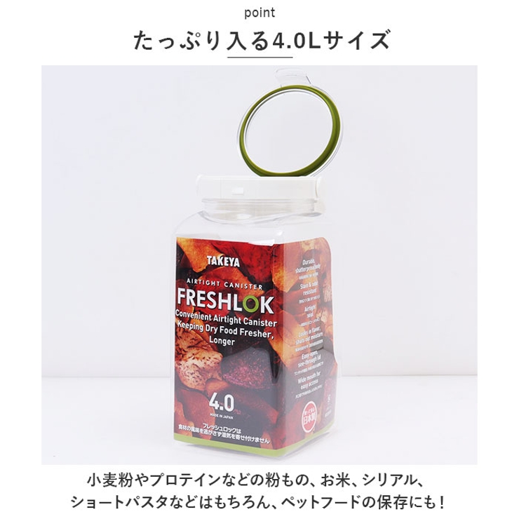 フレッシュロック