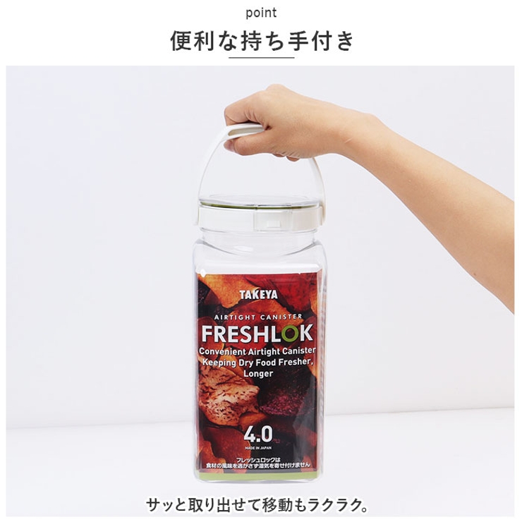 フレッシュロック