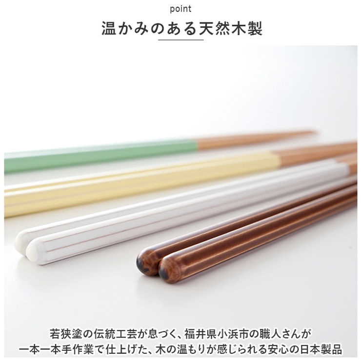Haze 八角形のお箸 23cm | BACKYARD FAMILY | 詳細画像3 