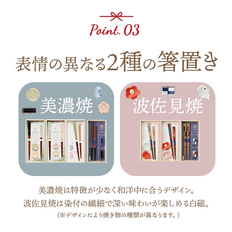 桐箱ギフト 箸と箸置 | BACKYARD FAMILY | 詳細画像6 