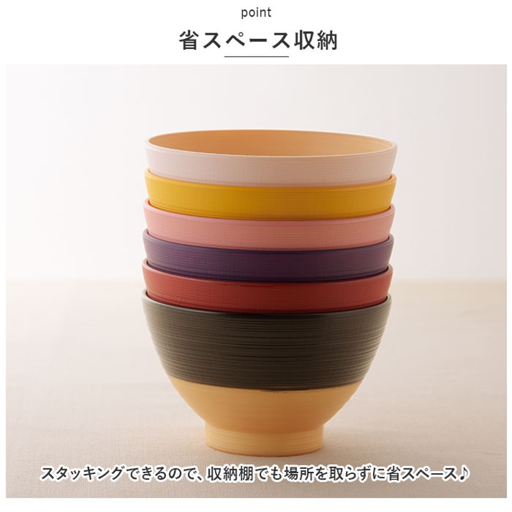 お椀