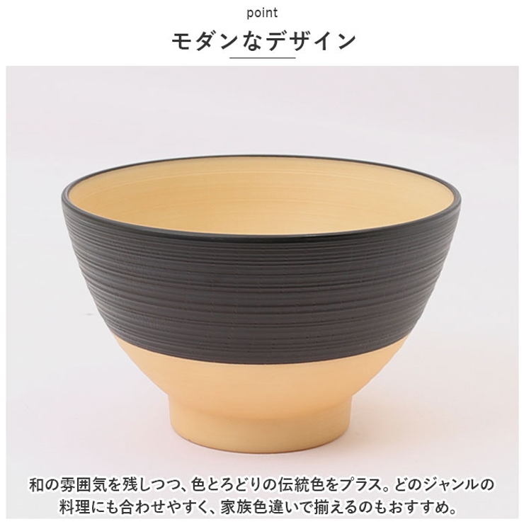 お椀