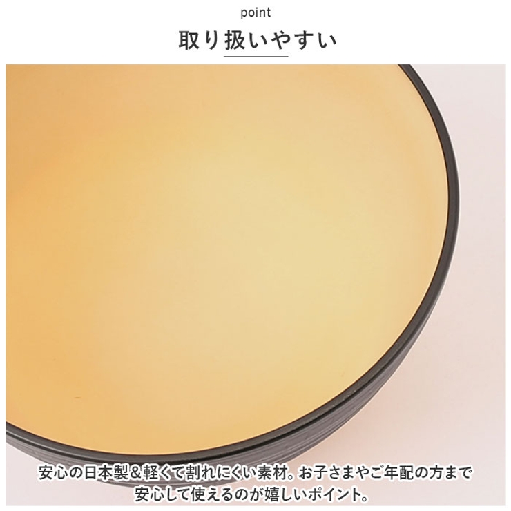お椀