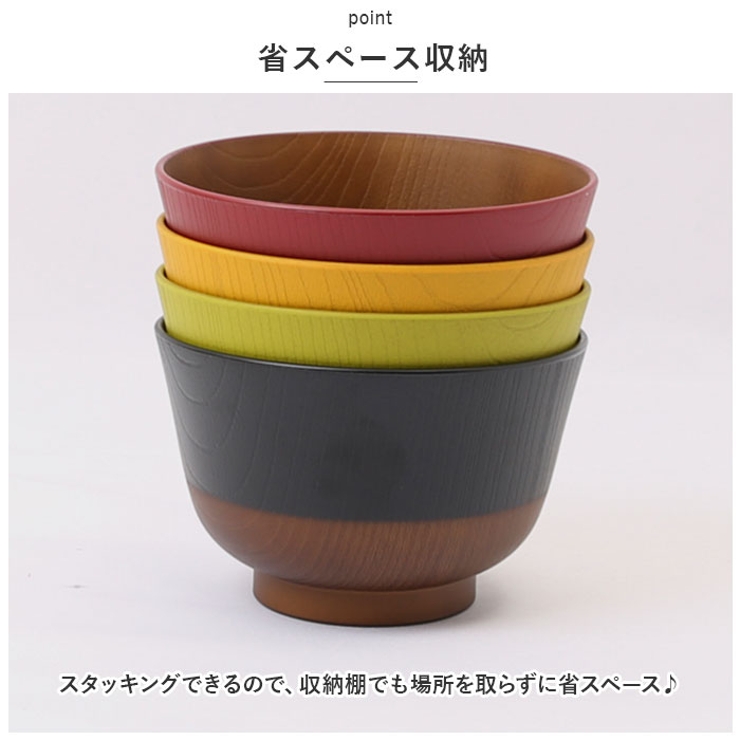 にっぽん伝統色 羽反塗分 汁椀 | BACKYARD FAMILY | 詳細画像8 