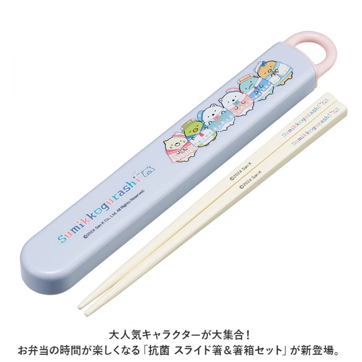 キャラクター お箸セット 食洗器対応 箸入れ 抗菌[品番：BCYW0018591